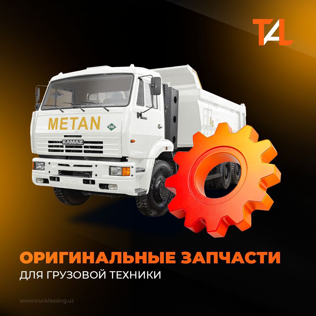 оригинальные запчасти!